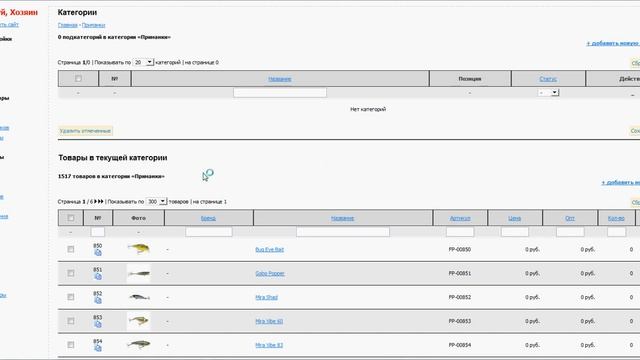 Fish-Point.ru. Движок интернет-магазина. humbert.ru смотреть онлайн
