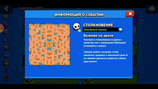 Как пройти Испытание на Скин Бо?Разбор Всех карт в Испытании!Все Пики на Испытание!Новый Скин на Бо смотреть онлайн