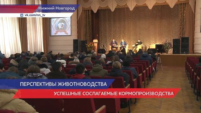 Министерство сельского хозяйства Нижегородской области запустило серию обучающих семинаров смотреть онлайн