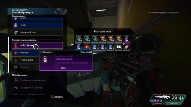 Apex Legends Season 5 on PlayStation 4 смотреть онлайн