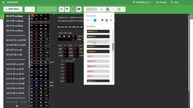 Регулируем размер шрифта/цвета смотреть онлайн