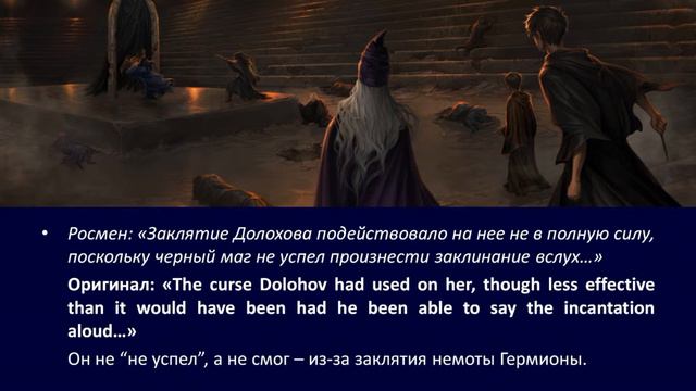 Перевод Гарри Поттера. Орден Феникса. Главы 35, 36, 37 и 38 смотреть онлайн