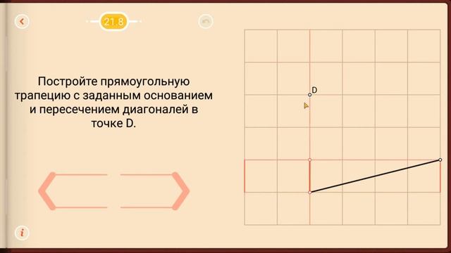 Пифагория. Тема 21. Прямоугольные трапеции смотреть онлайн