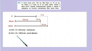 Страница 28 задание 101. Математика 4 класс 2 часть. Учебник