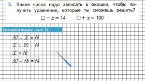 Страница 72 Задание 5 – Математика 2 класс (Моро) Часть 2