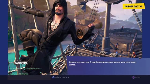 Я играю в fortnite. Показываю нрвый стартер-пак! смотреть онлайн