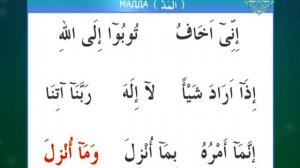 Муаллим Сани. Урок 19 - Изучаем правило Хуруфуль мадда.