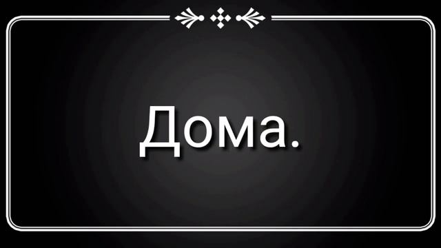 Сериал У меня проблемы.[2/2] финальная серия. смотреть онлайн