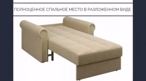 Палермо кресло кровать аккардеон