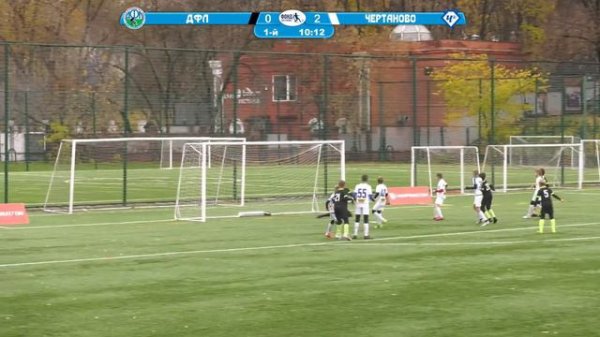 ДФЛ /Подольск/ - Чертаново /Москва/. Матч за 11 место