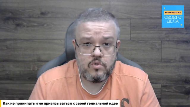 Не женитесь на идее своего бизнеса смотреть онлайн
