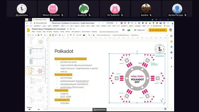 Курс Web3 разработчик. Блокчейн платформы 3-го поколения смотреть онлайн