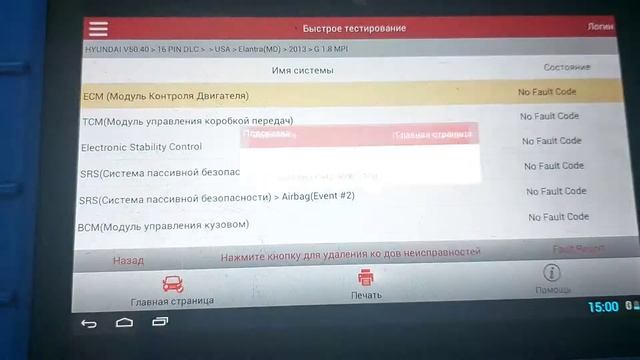 Hyundai ELANTRA нестабильная робота, пробой зажигания (компьютерная диагностика) ПОИСК НЕИСПРАВНОСТ смотреть онлайн