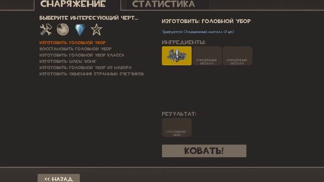 Крафт шапок и их раздача в tf2 ч3 "Бесплатные шапки" смотреть онлайн