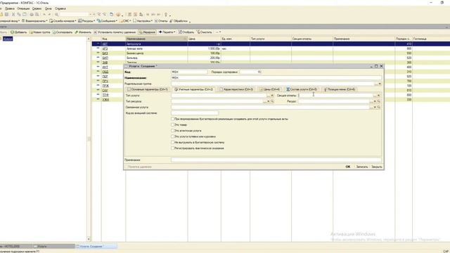 Услуги смотреть онлайн
