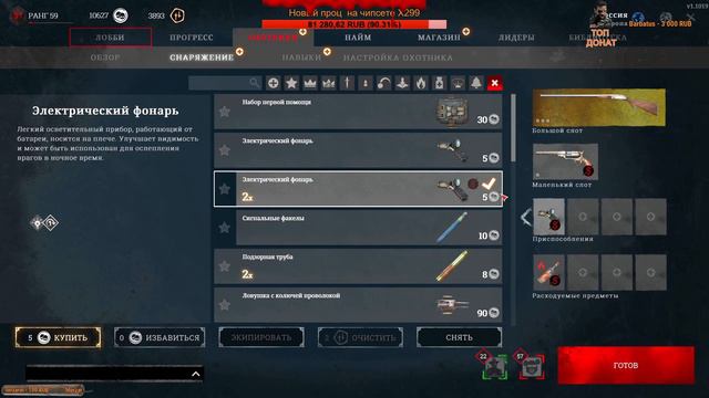 [1440p\2K] СТРИМ \ Hunt: Showdown \ДЛЯ ПОЛУНОЧНИКОВ