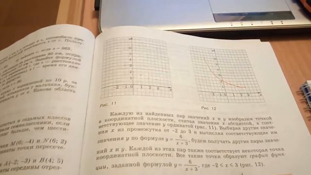 §5 14п. График функции - Алгебра 7 класс Макарычев смотреть онлайн