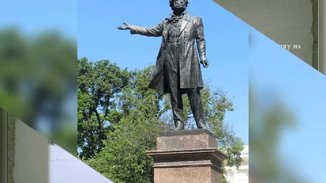 Михайловская сельская библиотека. "Памятники А. С. Пушкину". Работа Жеребцовой Т. П. смотреть онлайн