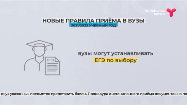 Изменится порядок приема в вузы смотреть онлайн