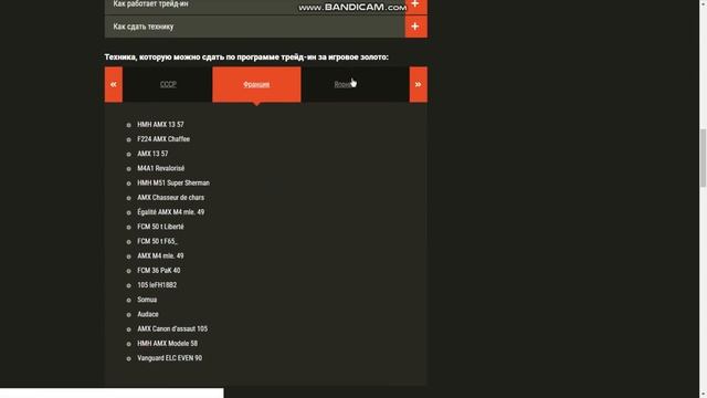 Новости! Программа трейд-ин возвращается… с Black-танками! смотреть онлайн