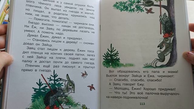 Сказки В.Сутеева "Палочка-выручалочка". смотреть онлайн