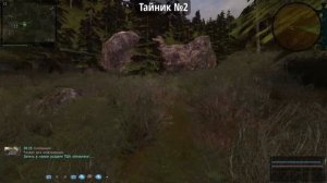 S.T.A.L.K.E.R. - Возвращение Шрама 2 ▶ Где Найти 2 Тайника ВДВ в Волчьем Логове