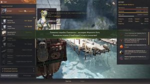 Корабль Пханоксон БДО