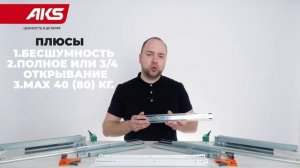 Направляющие для ящиков | Основные виды. Какие выбрать? AKSбука мебельщика