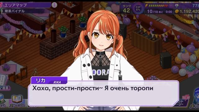 D4DJ | Перевод диалога в честь дня рождения Сакурада Мию на русском языке (rus sub) смотреть онлайн