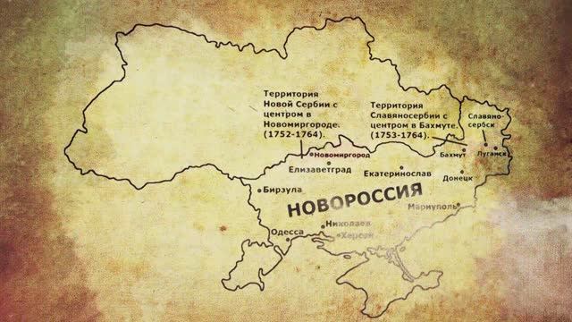 Новороссия. Следы Империи с Аркадием Мамонтовым смотреть онлайн