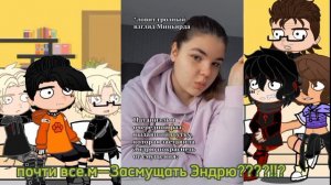 ~^Реакция ФФ "Лис на его плечах" на Натаниэля Веснински^~(ВИДЕО УСКОРЕННО! ЗАМЕДЛИТЕ ЕГО)