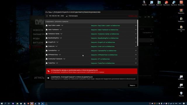 Устранение ошибок Dayz при заходе на сервер смотреть онлайн
