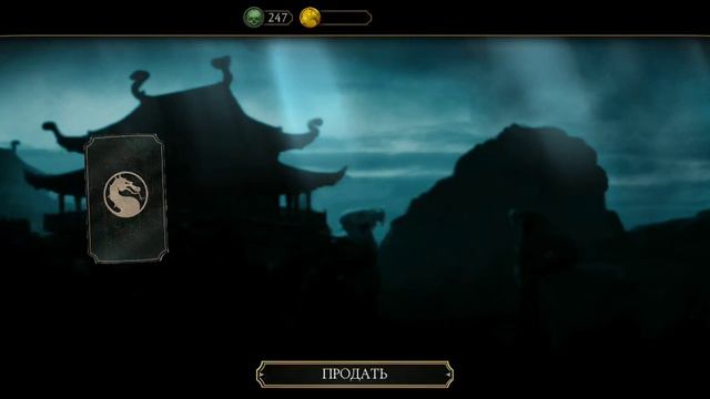 Открытие трёх алмазных наборов в игре MORTAL KOMBAT mobile смотреть онлайн