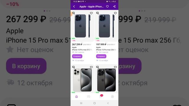это удастся обзор на Wildberries и Ozon Так что у нас мы смотрели iPhone 15 про Макс смотреть онлайн