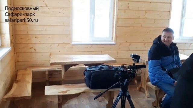 Теплушка для посетителей в Подмосковном Сафари-парке готова! смотреть онлайн