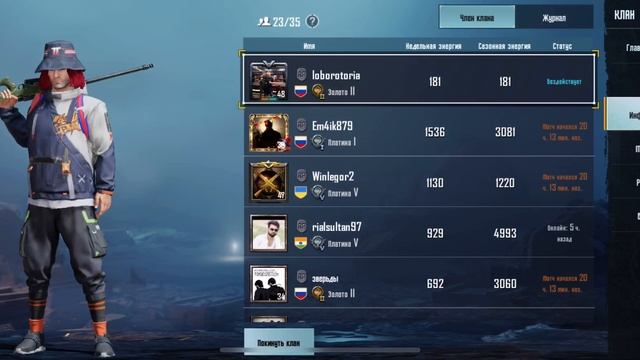 Как выйти из клана в пабг лидеру 2021 смотреть онлайн