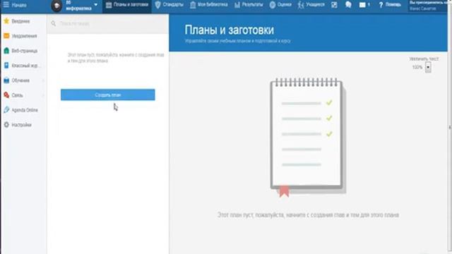 Edupage электрондук журналына календарлык план киргизүү смотреть онлайн