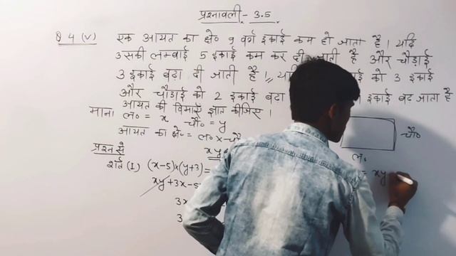 Ncert class 10th prasnawali 3.5 Question number 4(iv)|| प्रश्न क्रमांक 4-v || by pankaj sir смотреть онлайн