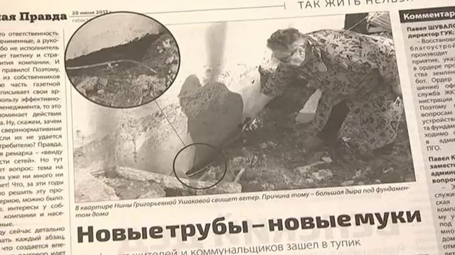 "Рабочая правда" делает открытия смотреть онлайн