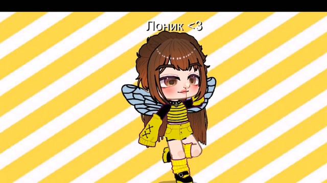 Песня: Bubble Bee. Лоник это я, просто я забыла про букву А после О :_ смотреть онлайн