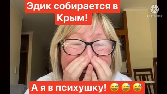 Эдик Адамян. Анжелика Снежинская. Помой гнидодом и учи историю!