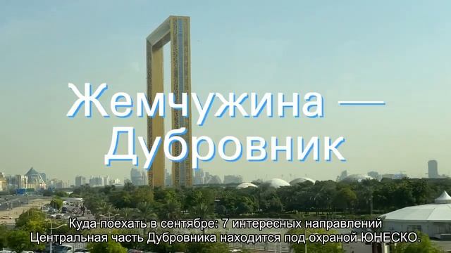 5 веских поводов поехать в Хорватию смотреть онлайн
