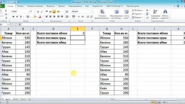 Excel Функция СЧЕТЕСЛИ смотреть онлайн