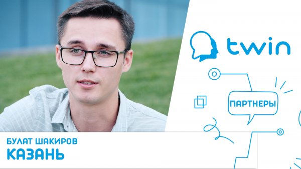 Путь к успеху с франшизой компании Twin / Твин: мой отзыв о преодолении трудностей