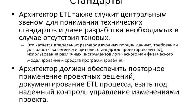 Управление метаданными и преимущества их применения для систем бизнес-аналитики и хранилищ данных смотреть онлайн