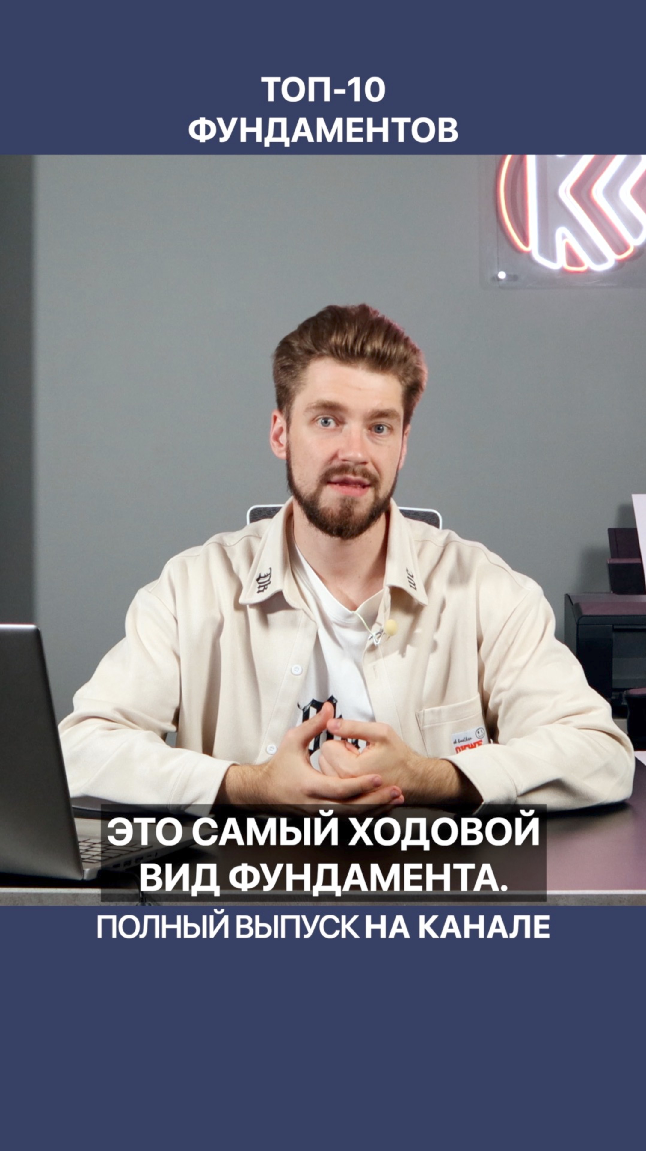 Плита — это автомат Калашникова среди фундаментов! смотреть онлайн