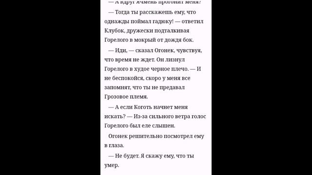 озвучка котов воителей. #1. если хотите в озвучку писать в телеграмм @krinj130 смотреть онлайн