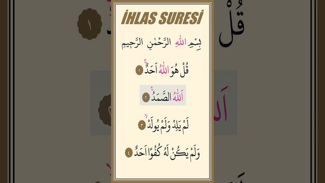 İhlas Suresi- Kuran-ı Kerim İhlas Suresi-Kuran İhlas Suresi, смотреть онлайн
