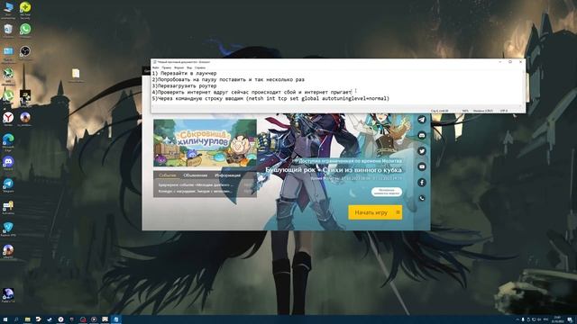 Как ускорить загрузку игры Genshin Impact На вашем пк\ноутбуке в 2023 году? смотреть онлайн