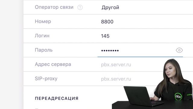 Регистрация внешнего номера в onlinePBX смотреть онлайн